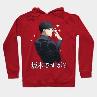 Sakamoto desu ga? (Sparkle) [RED] Hoodie